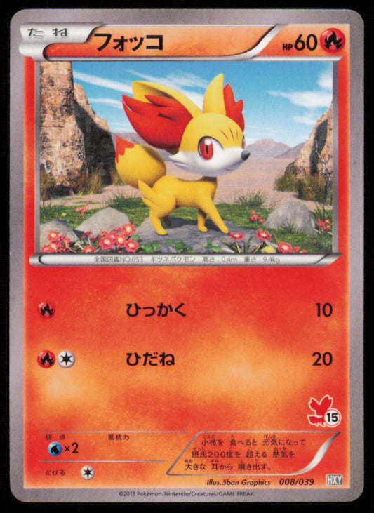 FENNEKIN 008/039 POKEMON CARD JAPANESE HS BEGINNING SET COMMON PLAYED