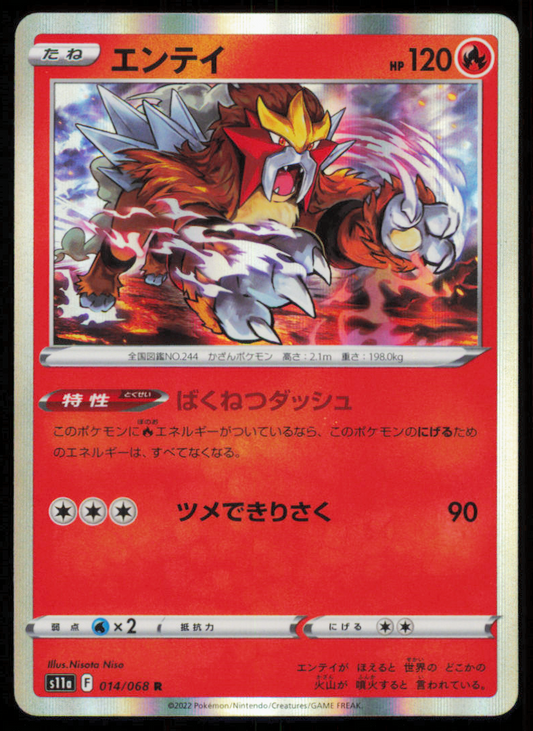 ENTEI 014/068 POKEMON CARD JAPANESE S11a INCANDESCENT ARCANA HOLO RARE LP