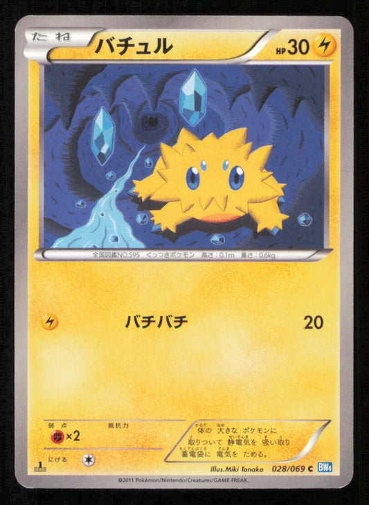 JOLTIK 028/069 POKEMON CARD JAPANESE BW4 DARK RUSH COMMON LP