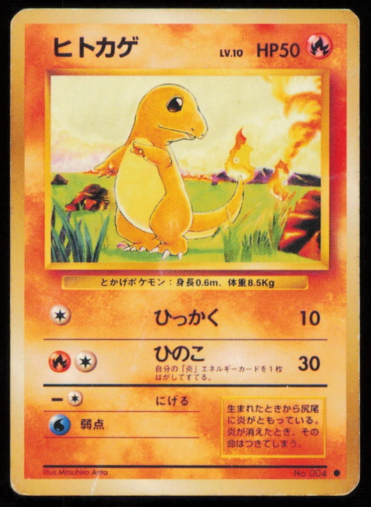 CHARMANDER NO. 004 POKEMON CARD JAPANESE BASE SET OLDBACK COMMO NON HOLO DAMAGED