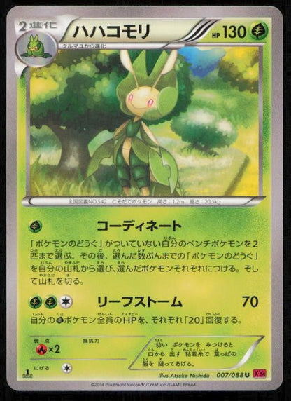 LEAVANNY 007/088 POKEMON CARD JAPANESE XY4 PHANTOM GATE UNCOMMON NM