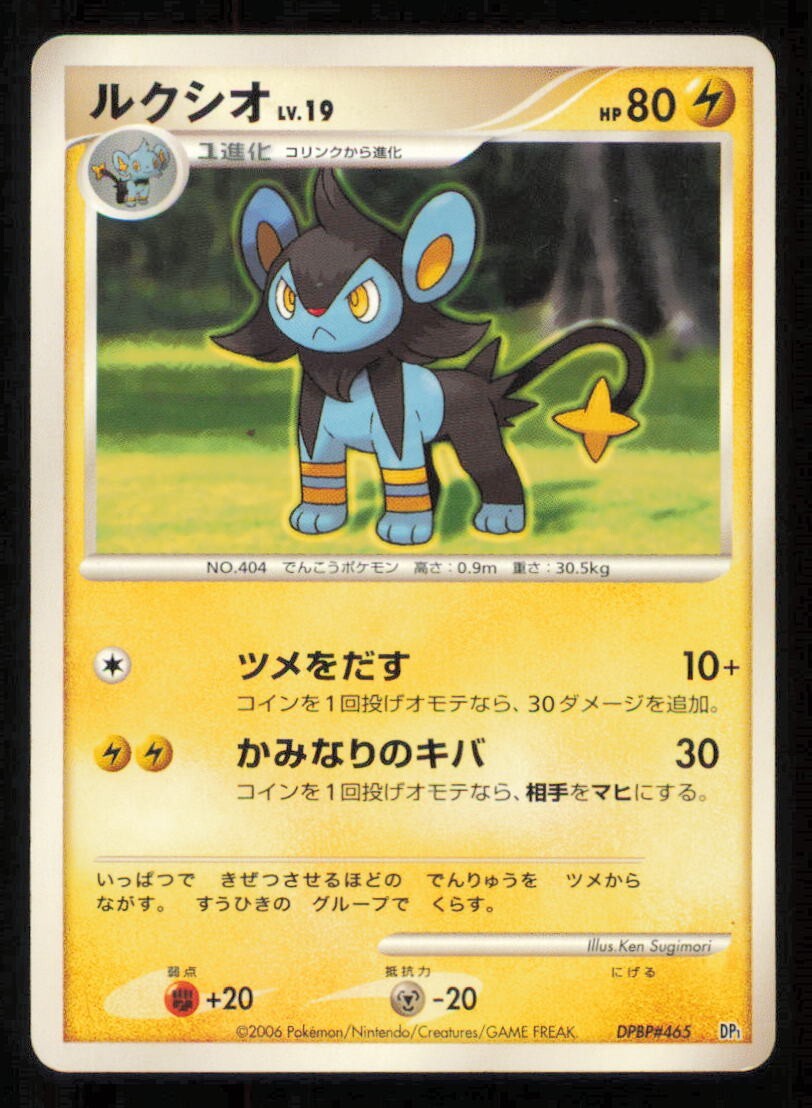 LUXIO DPBP#465 POKEMON CARD JAPANESE DP1 SPACE TIME CREATION UNCOMMON PLAYED