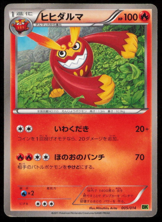 DARMANITAN 005/014 POKEMON CARD JAPANESE BK BATTLE STRENGTH DECK PLAYED