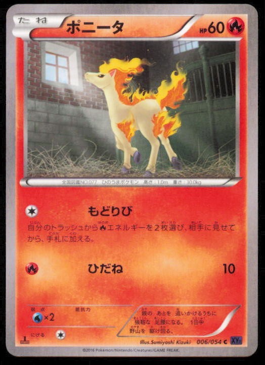 PONYTA 006/054 POKEMON CARD JAPANESE XY11 FEVER BURST FIGHTER NON HOLO LP