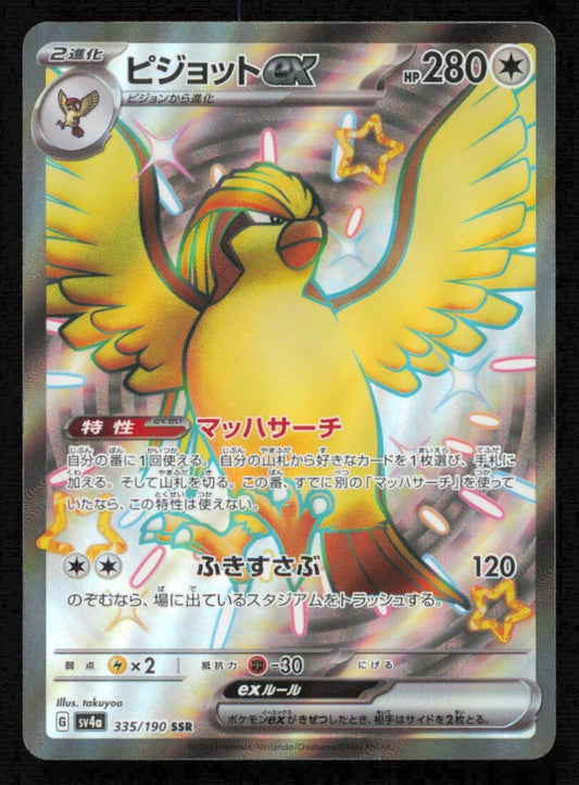 Pidgeot ex (335/190) POKEMON JAPANESE Shiny Treasure ex  NM