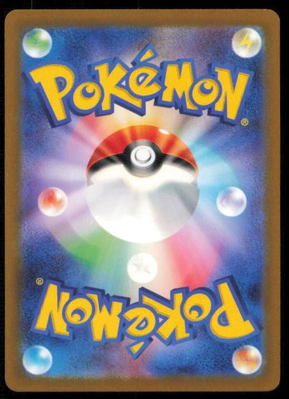 MEOWSCARADA EX 014/190 POKEMON CARD JAPANESE SV4A SHINY TREASURE EX LP
