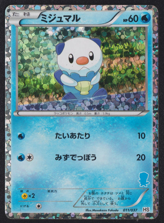 Oshawott 011/037 HS POKEMON CARD JAPANESE HS Oshawott HALF DECK HOLO