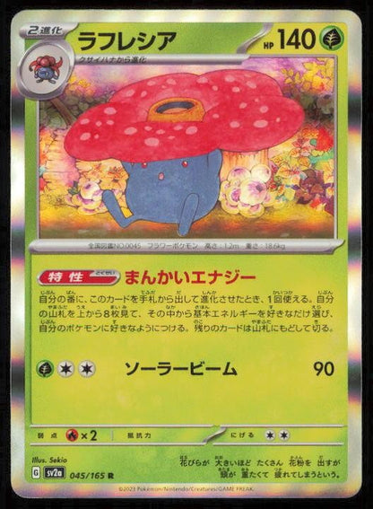 VILEPLUME 045/165 POKEMON CARD JAPANESE SV2A 151 RARE LP