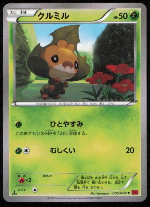 SEWADDLE 005/088 POKEMON CARD JAPANESE XY4 PHANTOM GATE COMMON NM