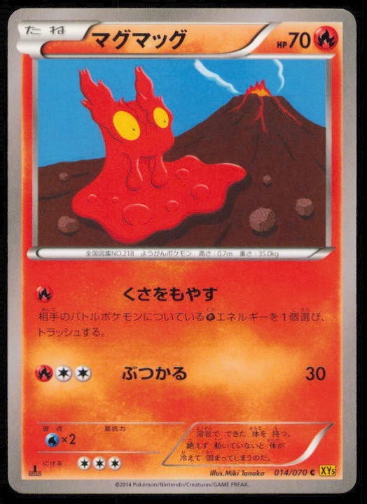 SLUGMA 014/070 C  POKEMON CARD JAPANESE XY5 GAIA VOLCANO COMMON LP