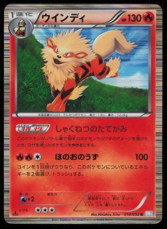 ARCANINE 010/052 POKEMON CARD JAPANESE BW3 HAIL BLIZZARD HOLO RARE DAMAGED