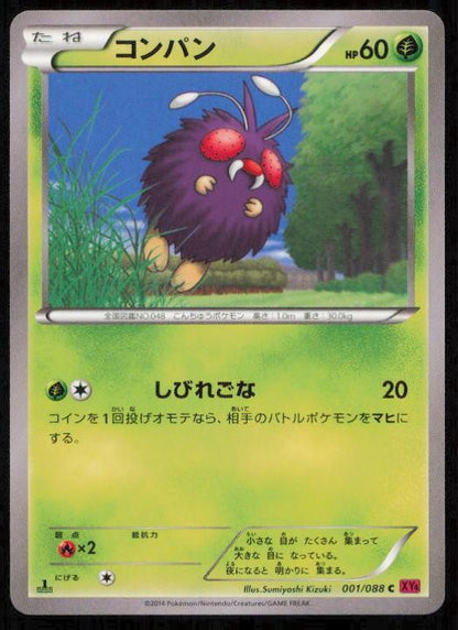 VENONAT 001/088 POKEMON CARD JAPANESE XY4 PHANTOM GATE COMMON NM