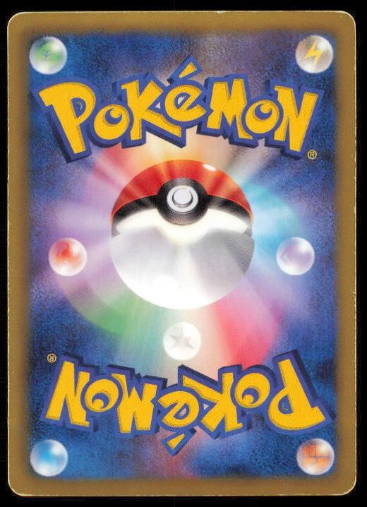 VIRIZION 008/066 POKEMON CARD JAPANESE BW2 RED COLLECTION RARE HP