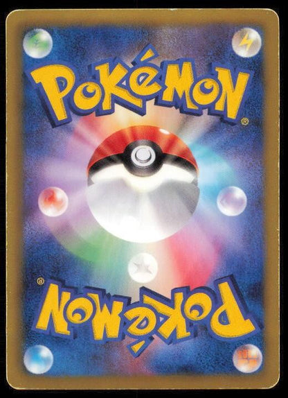 VIRIZION 008/066 POKEMON CARD JAPANESE BW2 RED COLLECTION RARE HP