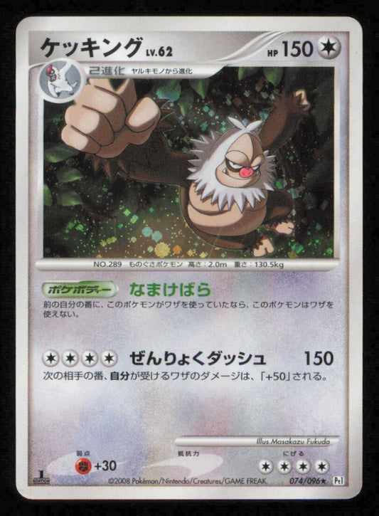 SLAKING 074/096 POKEMON CARD JAPANESE Pt1 GALACTIC'S CONQUEST HOLO RARE DAMAGED