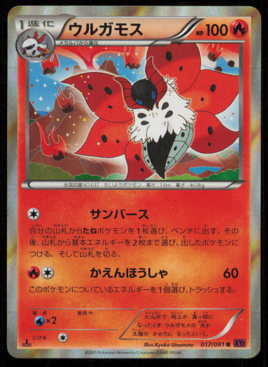VOLCARONA 017/081 R POKEMON CARD JAPANESE XY7 BANDIT RING HOLO RARE PLAYED 