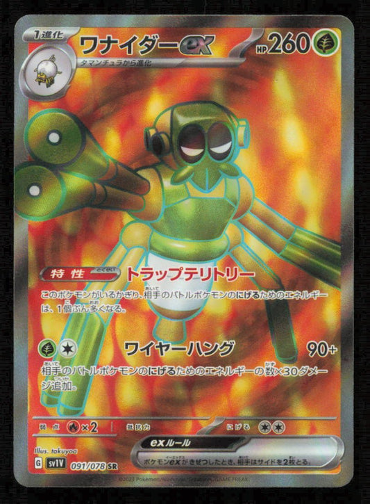 Spidops ex (091/078) POKEMON JAPANESE Violet ex  NM