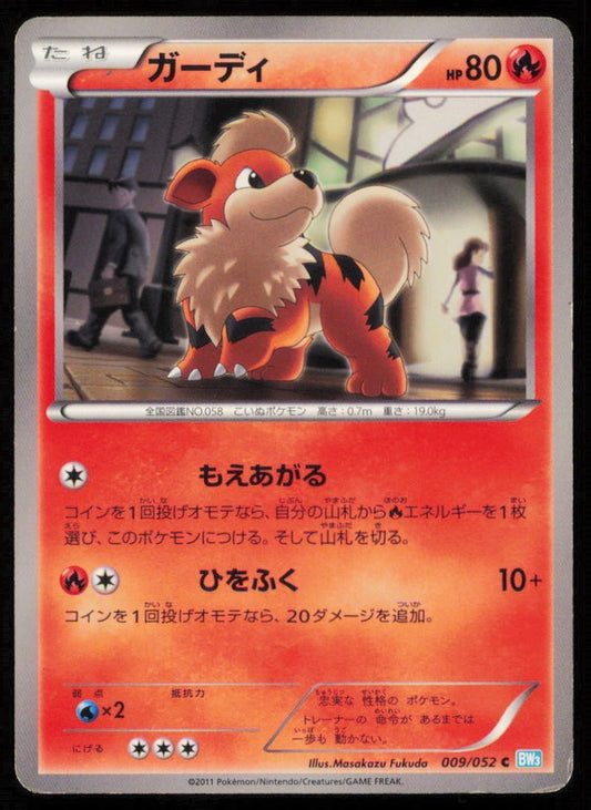 GROWLITHE 009/052 C POKEMON CARD JAPANESE BW3 HAIL BLIZZARD COMMNON  DAMAGED