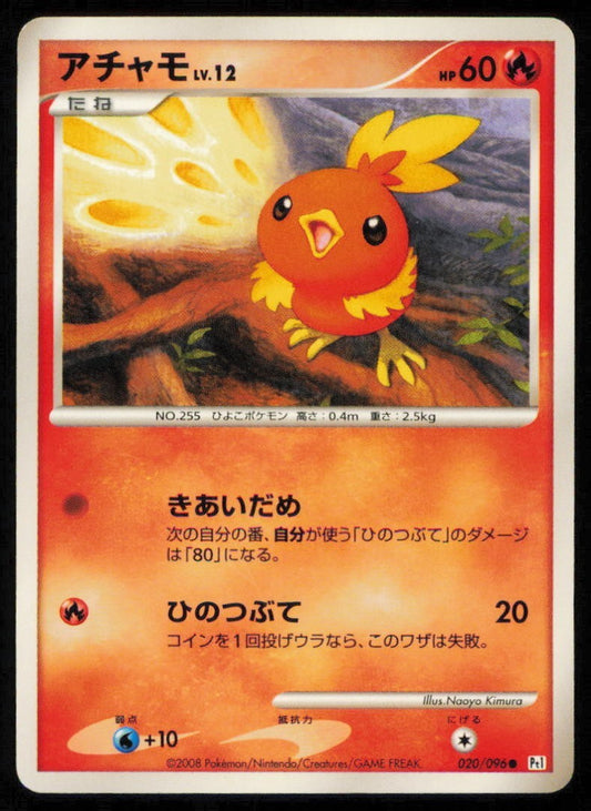 TORCHIC 020/096 POKEMON CARD JAPANESE PT1 GALACTIC'S CONQUEST COMMON DAMAGED