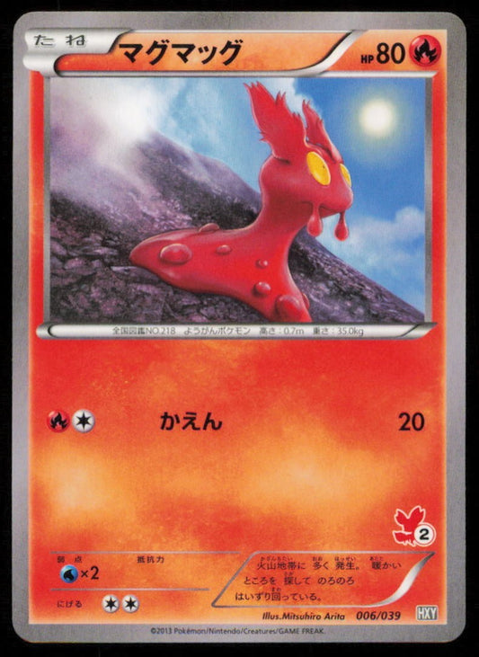 SLUGMA 006/039 POKEMON CARD JAPANESE HXY BEGINNING SET COMMON PLAYED