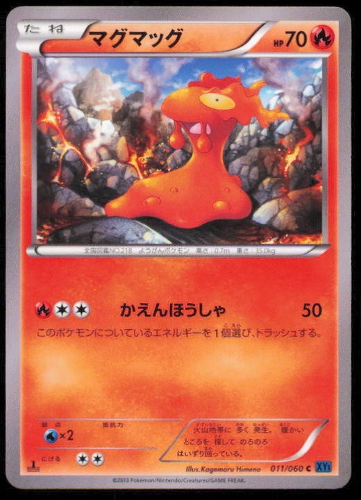 SLUGMA 011/060 C POKEMON CARD JAPANESE XY1 COLLECTION X COMMON LP