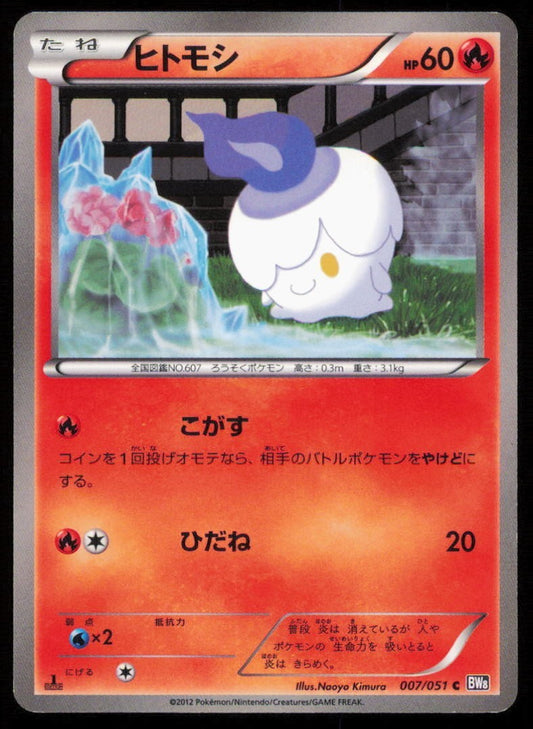 LITWICK 007/051 POKEMON CARD JAPANESE BW8 SPIRAL FORCECOMMON PLAYED