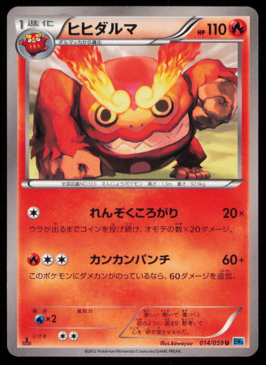 DARMANITAN 014/059 POKEMON CARD JAPANESE BW6 FREEZE BOLT NON HOLO PLAYED