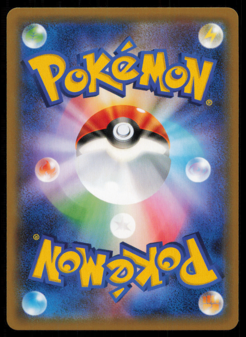VICTINI 011/054 R POKEMON CARD JAPANESE SM10B SKY LEGEND HOLO RARE NM