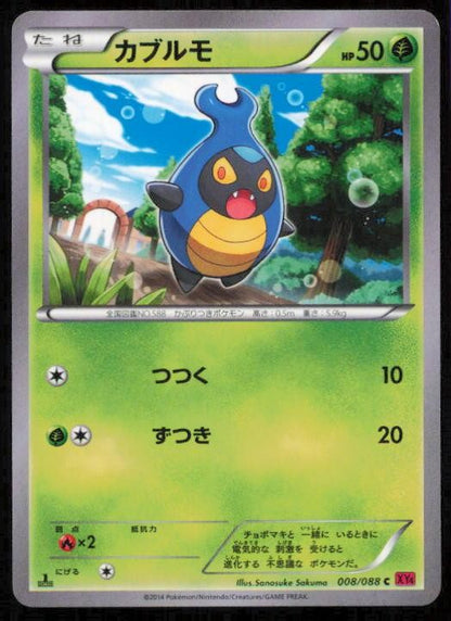 KARRABLAST 008/088 POKEMON CARD JAPANESE XY4 PHANTOM GATE COMMON NM