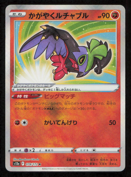 RADIANT HAWLUCHA 078/172 K POKEMON CARD JAPANESE S12a VSTAR UNIVERSE SHINY NM