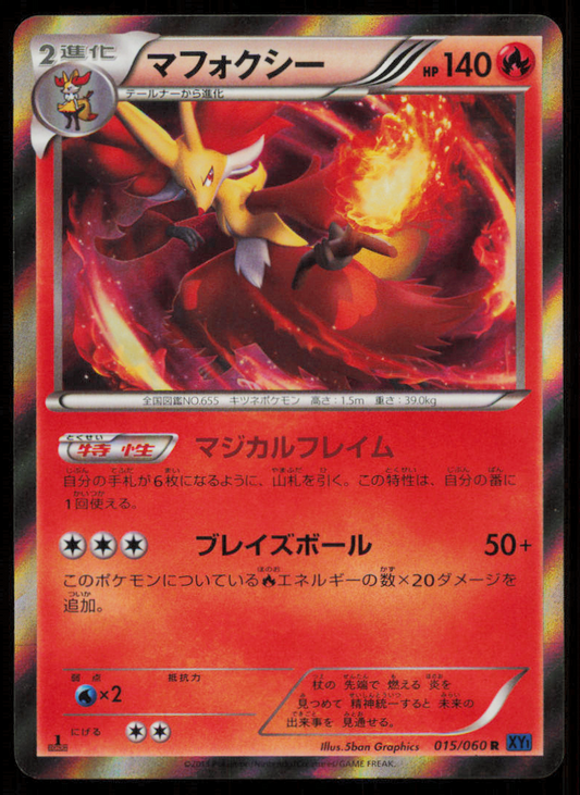 DELPHOX 015/060 POKEMON CARD JAPANESE XY1 COLLECTION X HOLO RARE DAMAGED
