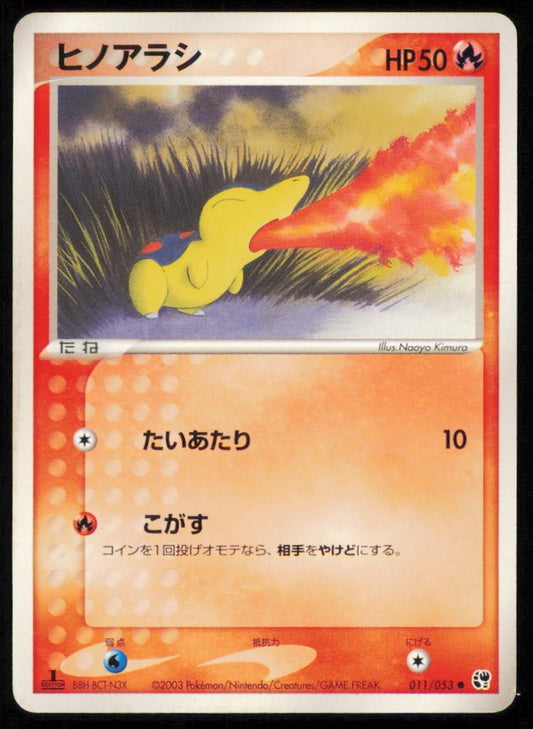 CYNDAQUIL 011/053 POKEMON CARD JAPANESE ADV MIRACLE DESERT COMMON PLAYED