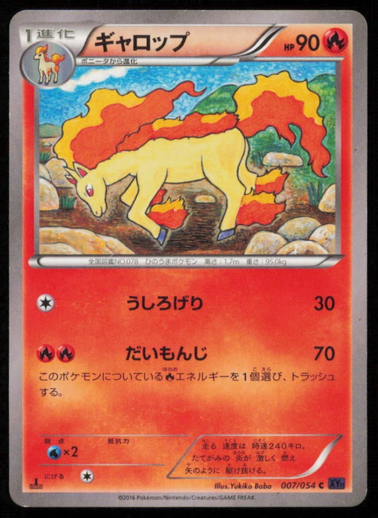 RAPIDASH 007/054 C POKEMON CARD JAPANESE XY11 FEVER BURST COMMON DAMAGED