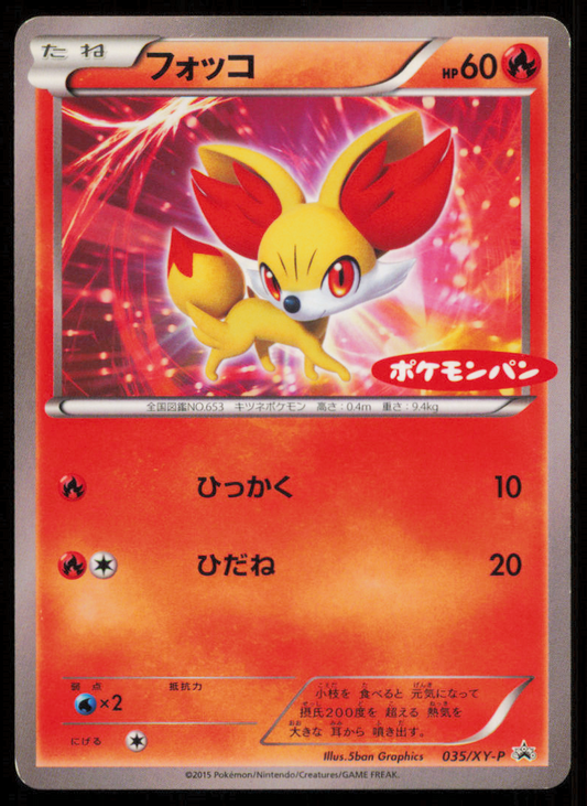 Fennekin 035/XY-P POKEMON CARD JAPANESE XY DAICHII NON HOLO PROMO DAMAGED