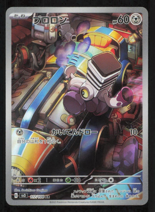 VAROOM 117/108 AR POKEMON JAPANESE SV3 BLACK FLAME  FULL ART RARE HOLO NM