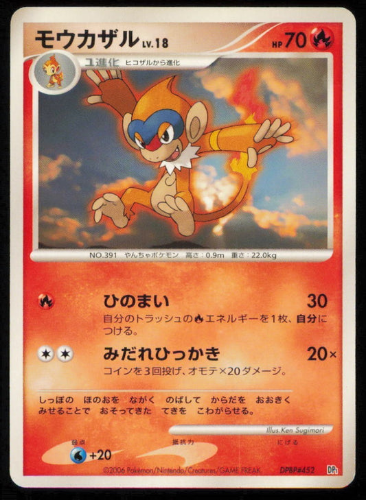 MONFERNO DPBP#452 POKEMON CARD JAPANESE DP1 SPACE TIME CREATION COMMON PLAYED