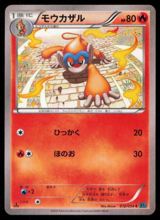 MONFERNO 012/054 C POKEMON CARD JAPANESE XY11 CUREL TRAITOR COMMON PLAYED