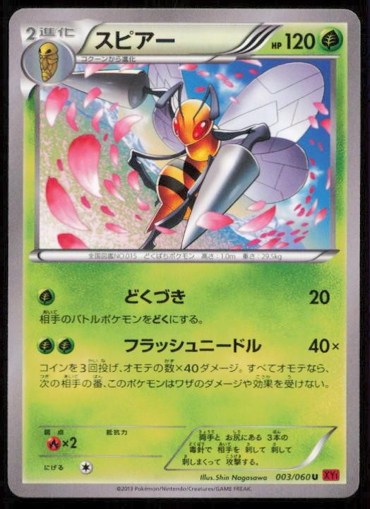 BEEDRILL 003/060 POKEMON CARD JAPANESE XY1 COLLECTION Y UNCOMMON NM