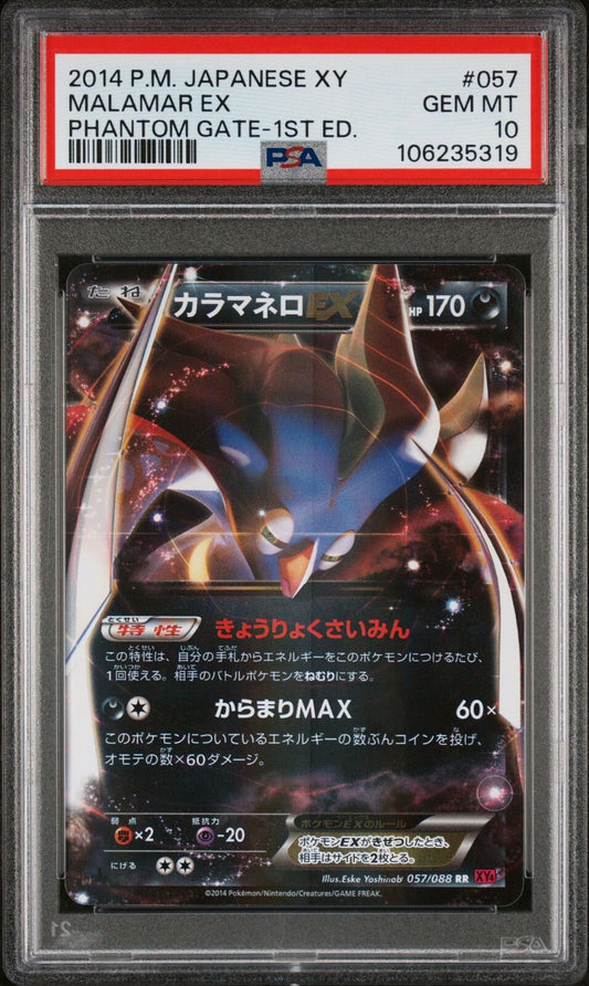 MALAMAR EX 057/088 RR PSA 10 POKEMON CARD JAPANESE XY4 PHANTOM GATE HOLO 