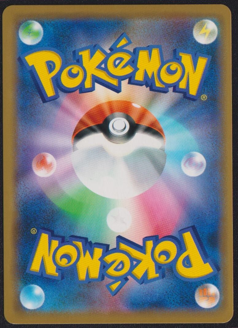 Eelektross 027/094 POKEMON CARD JAPANESE SM11 MIRACLE TWINS HOLO RARE - NM