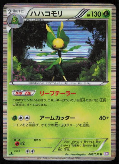 LEAVANNY 008/052 POKEMON CARD JAPANESE BW3 PSYCHO DRIVE RARE MP