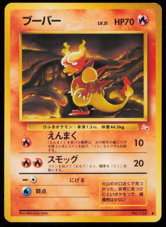 MAGMAR NO. 126 POKEMON CARD JAPANESE FOSSIL OLDBACK UNCOMMON NON HOLO DAMAGED