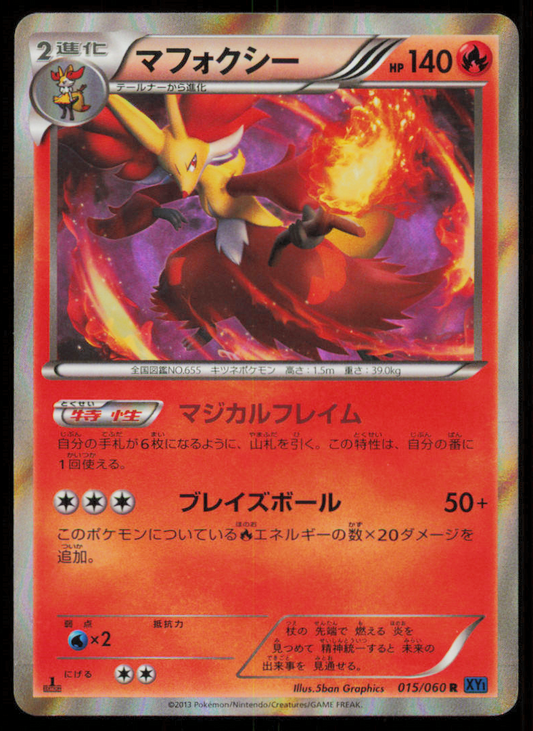 DELPHOX 015/060 POKEMON CARD JAPANESE XY1 COLLECTION X HOLO RARE LP