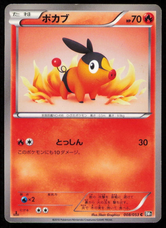TEPIG 008/053 C POKEMON CARD JAPANESE BW1 BLACK COLLECTION COMMON 