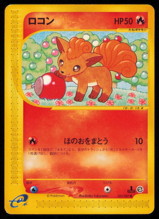 VULPIX 021/087 POKEMON CARD JAPANESE E SERIES 3 WIND FROM THE SEA CCOMMON PLAYED