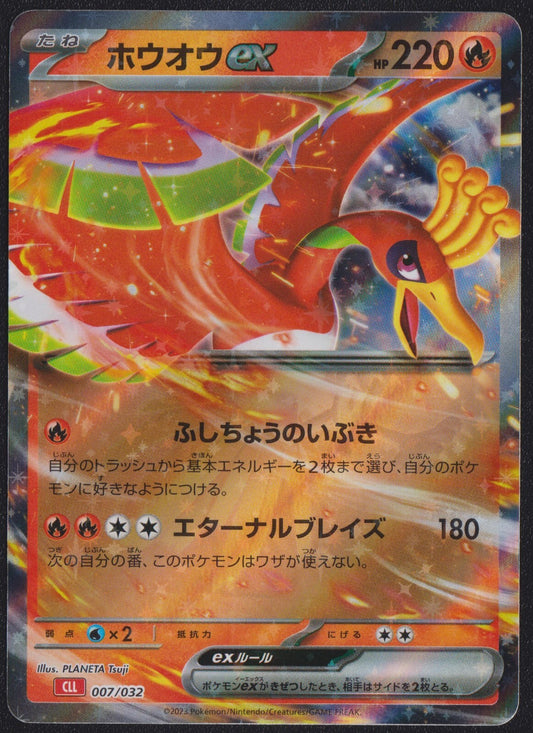 HO-OH EX 007/032 POKEMON CARD JAPANESE CLASSIC COLLECTION HOLO CHARIZARD DECK NM