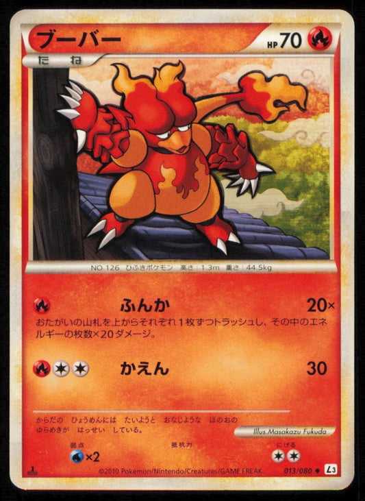 MAGMAR 013/080 POKEMON CARD JAPANESE L3 CLASH AT THE SUMMIT UNCOMMON PLAYED
