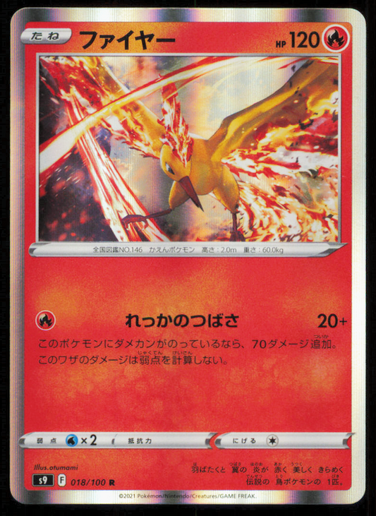 MOLTRES 018/100 R POKEMON CARD JAPANESE S9 BATTLE REGION HOLO RARE NM