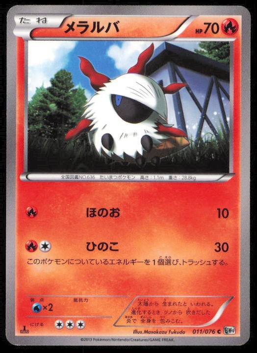 LARVESTA 011/076 C POKEMON CARD JAPANESE BW9 MEGALO CANNON COMMON LP
