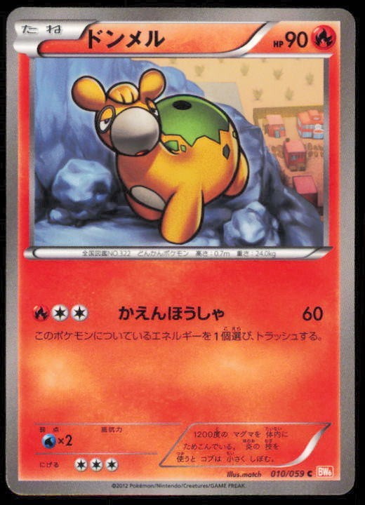 NUMEL 010/059 POKEMON CARD JAPANESE BW6 COLD FLARE COMMON LP